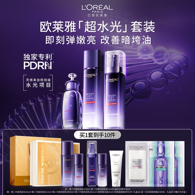 欧莱雅PDRN超水光精华抗老淡纹