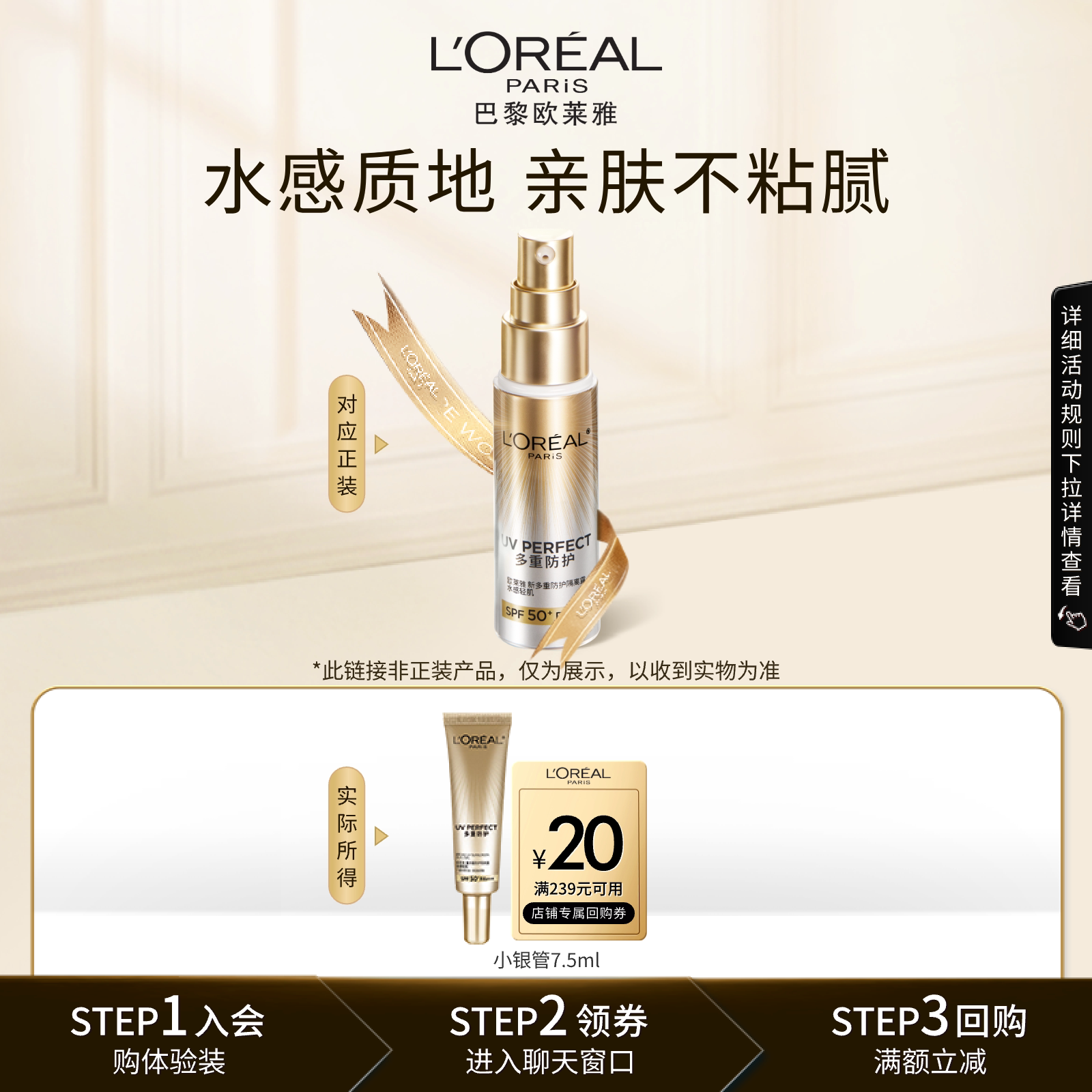 【天猫U先】欧莱雅小银管防晒面部清爽身体隔离霜女男正品