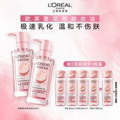 欧莱雅花萃净透卸妆油脸部温和不刺激深层清洁卸妆正品 官方旗舰店