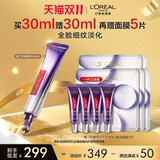 L'Oreal, увлажняющий разглаживающий крем для глаз, против морщин