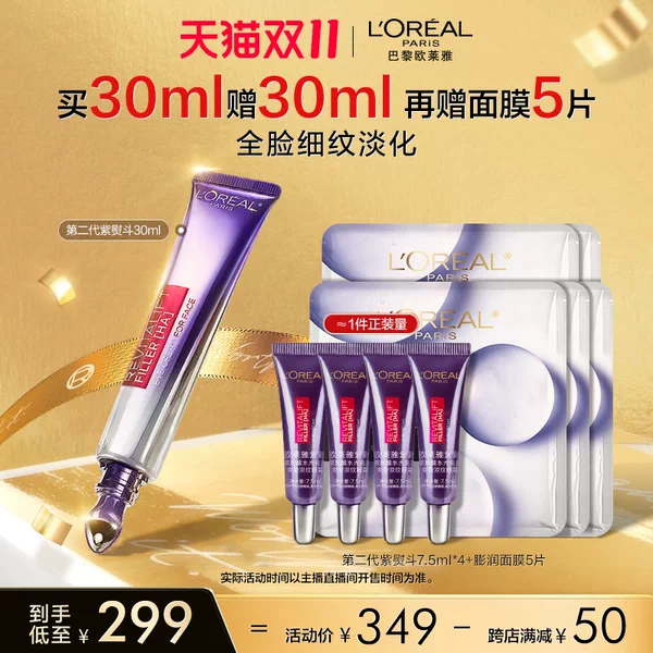 Товары от 巴黎莱雅官方旗舰店