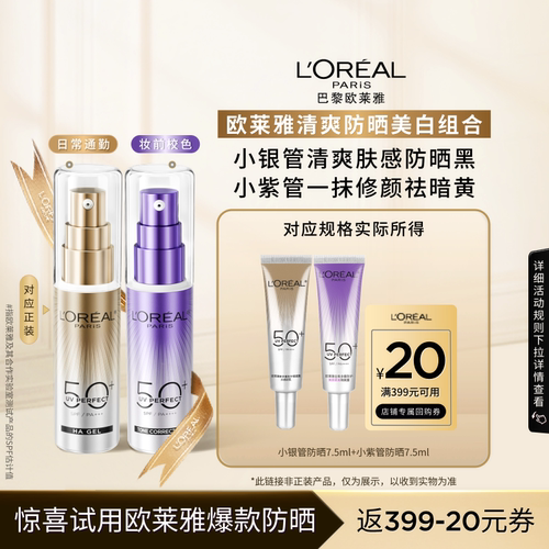 【仅供线下拍下领取】小银管7.5ml+小紫管7.5ml