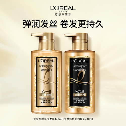 欧莱雅蓬松顺滑烫染洗发水护发素