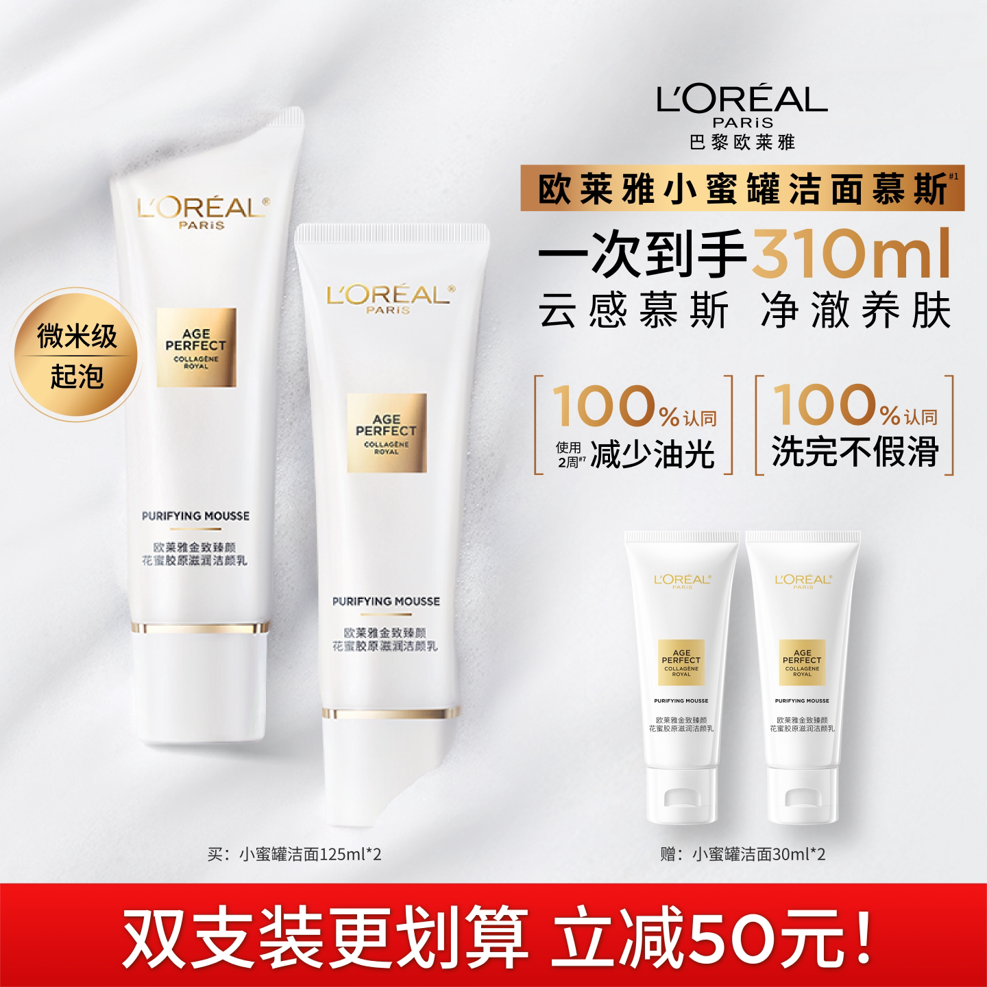 欧莱雅小蜜罐洁面125ml 88元 - 线报酷