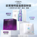 欧莱雅安瓶奶白黑精华面膜玻尿酸补水美白淡斑提亮紧致抗皱正品B