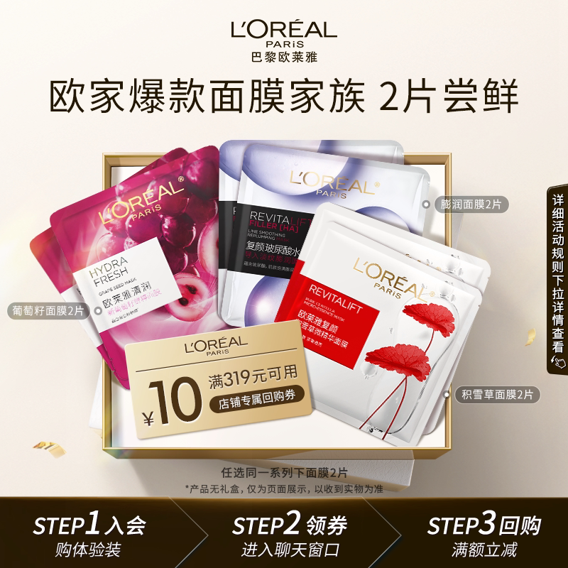 ��U�����á�ŷ���� �����������ѩ����Ĥ 2Ƭ ��ʪ�޻����� 12.78Ԫ����12.78Ԫ+0.12Ԫ�Խ�ң�