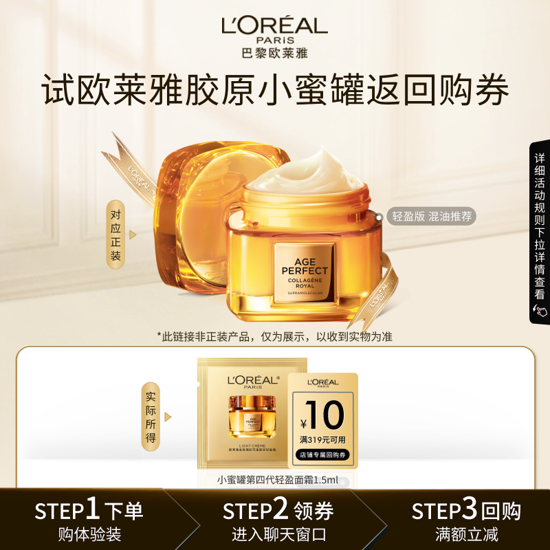 第四代小蜜罐轻盈版面霜