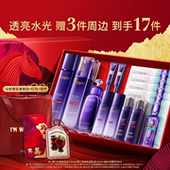 情人节礼物 欧莱雅超水光精华水乳玻色因紧致抗氧补水护肤品