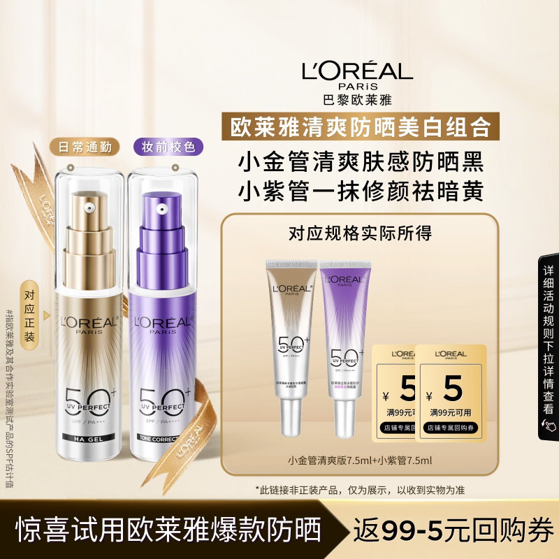 【仅供线下拍下领取】小银管7.5ml+小紫管7.5ml