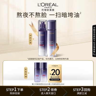 玻色因水乳套装胶原水乳套装