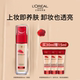 欧莱雅复颜提拉紧肤积雪草养肤精华粉底液持妆遮瑕保湿 滋润化妆品