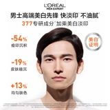 L'Oreal, комплект, очищающее молочко, осветляющая эссенция для ухода за кожей содержит никотиновую кислоту, подарок на день рождения