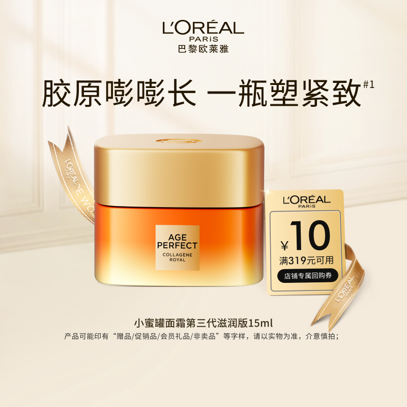 ������������ŷ����С�۹ޱ�ʪ��ԭ��˪15ml���¿��Ͽ���Ů 25Ԫ