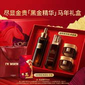 欧莱雅金致臻颜松露黑金精华面部保湿 新年礼物 抗皱抗老紧致