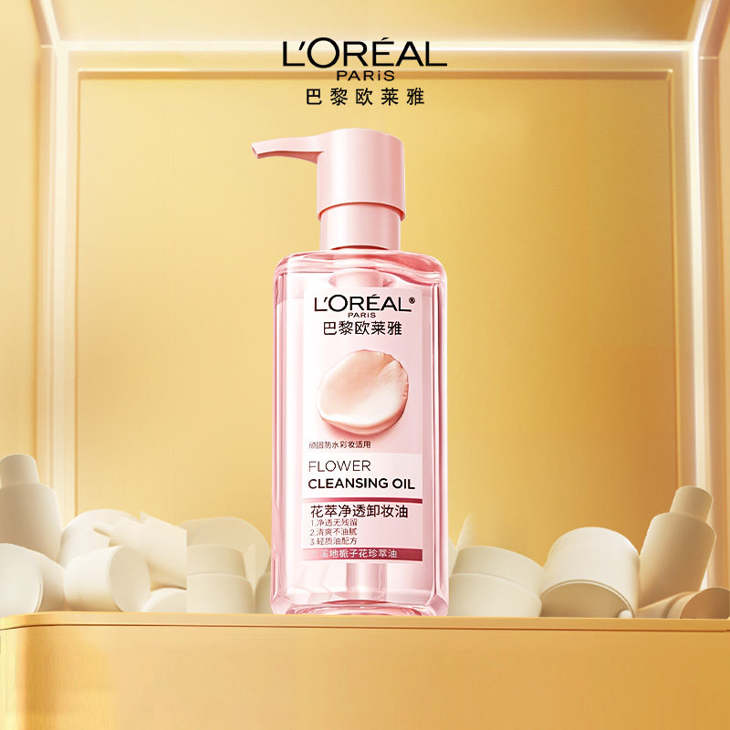 欧莱雅花萃净透卸妆油脸部温和不刺激卸妆正品T,美容护肤/美体/精油,面部护理套装,淘宝优惠券,粉丝福利购,淘宝优惠卷