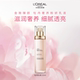 欧莱雅金致臻颜牡丹奢养粉妍乳液抗老抗皱紧致保湿 提亮滋润护肤品