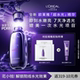 欧莱雅超水光精华新品 百补 尝鲜补水抗皱紧致焕亮护肤品