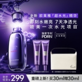 情人节礼物 欧莱雅超水光精华玻色因抗老紧致PDRN抗氧护肤品