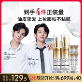 欧莱雅小银管防晒乳面部隔离霜身体油皮防晒霜 江衡李沛恩推荐