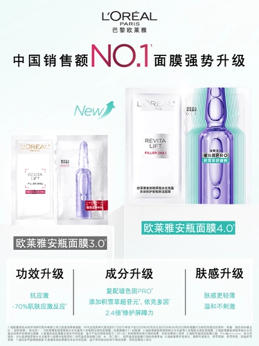 L'Oreal, увлажняющая восстанавливающая успокаивающая маска для лица в ампулах для ухода за кожей