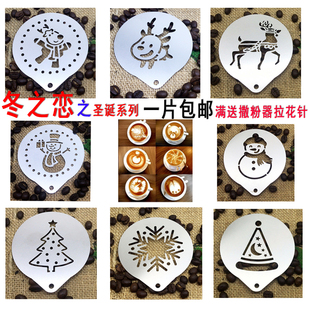 不锈钢咖啡拉花模具装饰印花模撒花模木糠布丁洒花撒粉器具满送罐