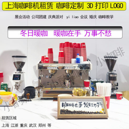 3D咖啡打印手工拉花咖啡定制服务