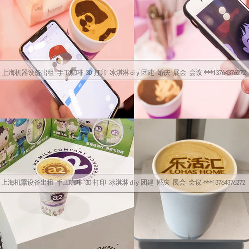 上海一键式咖啡机出租上海租赁