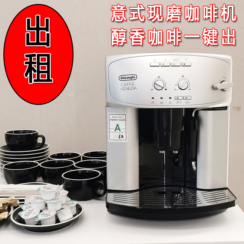 Coffee Lease Delong fully automatic Coffee lease Exhibition Wedding celebration Ice Cream Machine Sausage Machine Leasein the Kitchen Appliances , Coffee  category - from Buy2taobao.com to provide professional Taobao agent buy service