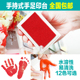 宝宝手脚印学生指纹画婴儿手足印纪念品儿童指纹画 包邮