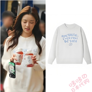 日本代购潮牌爱你沈惜凡徐若晗同款字母印花薄款长袖女卫衣上衣服