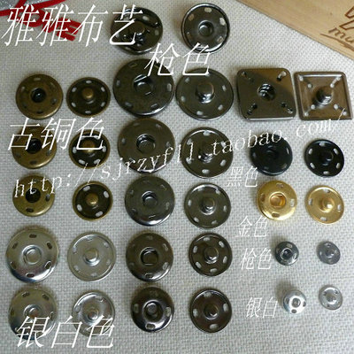 雅雅服装辅料 DIY手工铜质金属暗扣 隐形按扣子母扣多种规格可选