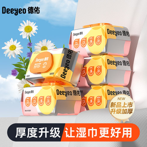 家庭实惠装80抽x5包湿纸巾德佑