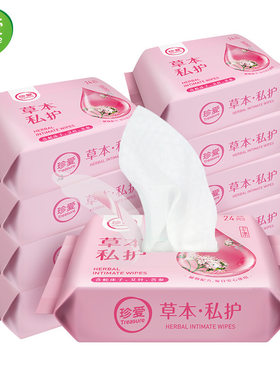 珍爱草本洁阴湿巾私处清洁护理湿纸巾24片x10包批发