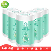 卫生湿巾清洁家用办公5桶装 珍爱金银花桶装 湿纸巾消毒杀菌抽取式