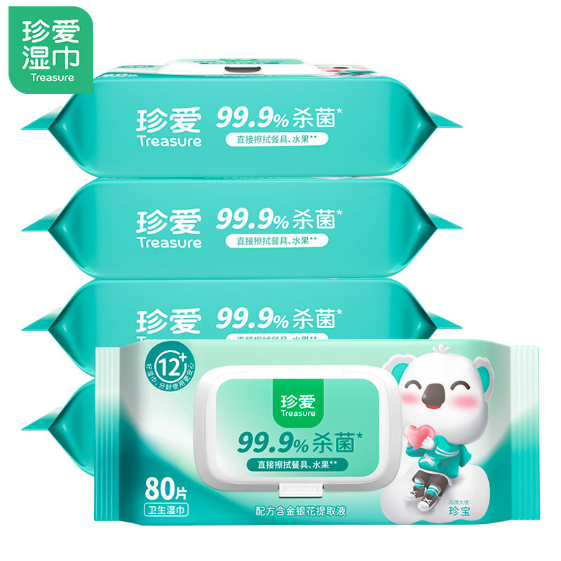 金银花杀菌擦脸湿巾温和不刺激