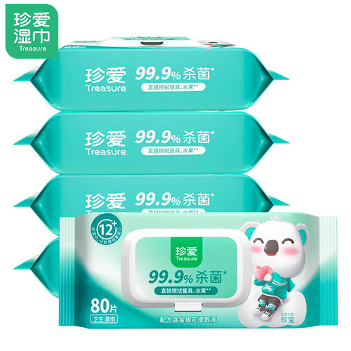 金银花卫生湿巾珍爱家庭装