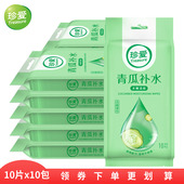 100 小包夏天随身装 珍爱湿巾纸成人独立装 青瓜补水去油擦脸便携装