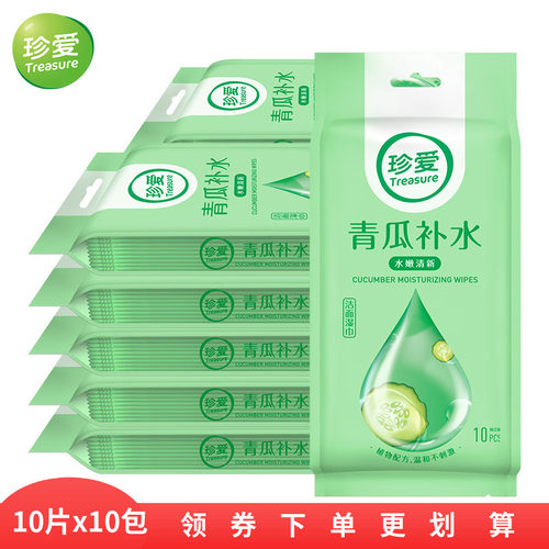 独立装青瓜补水去油湿巾纸