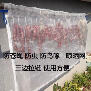 挂腊肉神器家用晒网罩袋鸡鸭鱼防虫晒鱼牛羊肉干过年腌肉晾防苍蝇