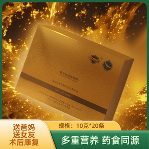 胶原蛋白复合肽10克*20袋 正品非电商款高含量一包顶两包自用实惠