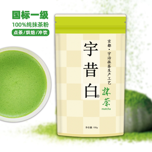 宇昔白烘焙抹茶甜品茶饮若竹等级