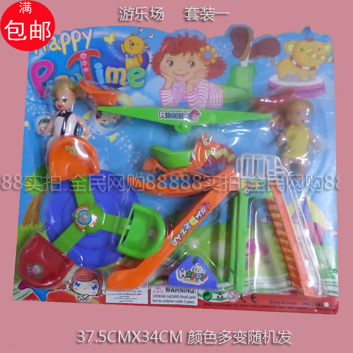 小娃娃小洋娃娃凯莉的游乐场套装小孩子女孩玩具生日过家家