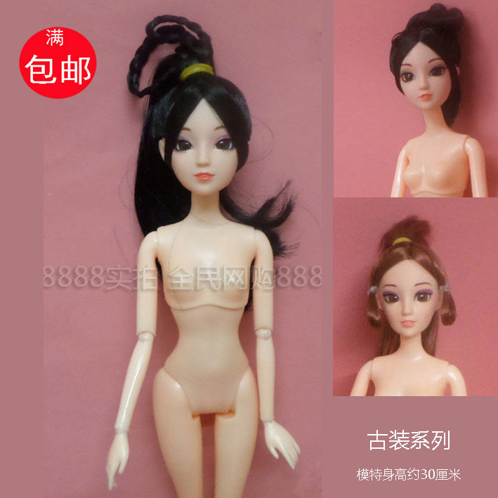 多款古装古代头部12关节素裸身体30厘米洋娃娃女娃女孩玩具