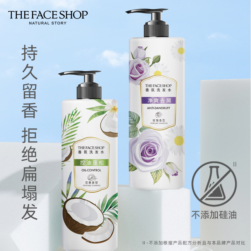 香氛洗发水控油去屑大瓶家庭装