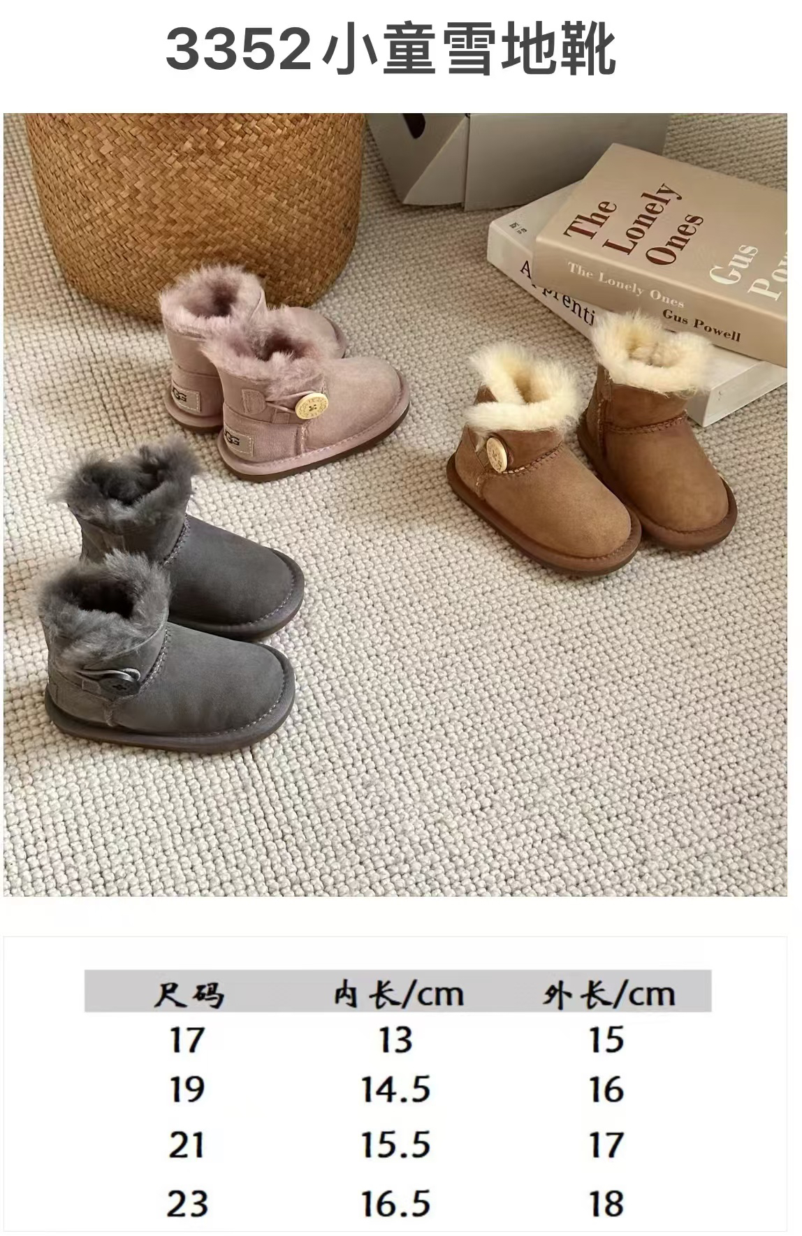 羊皮毛一体经典雪地靴一粒扣小童纽扣羊毛鞋男女秋冬棉鞋