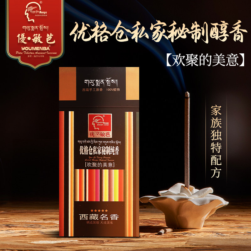 藏之炫/西藏优敏芭传统藏香优格仓私家秘制线香净化空气植物熏香 - 实物图
