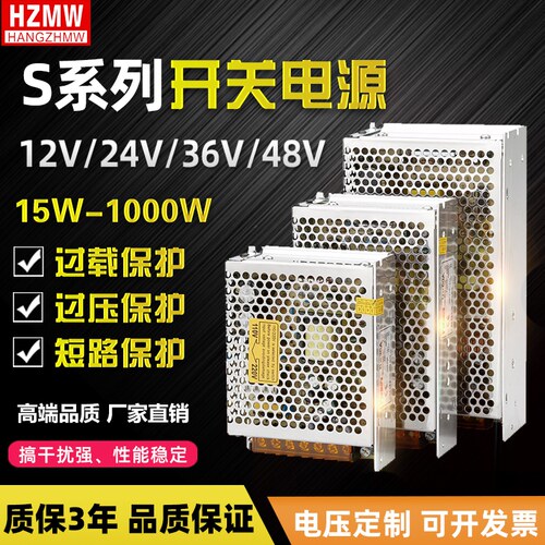 铭纬直流开关电源5V12v24v36v48V