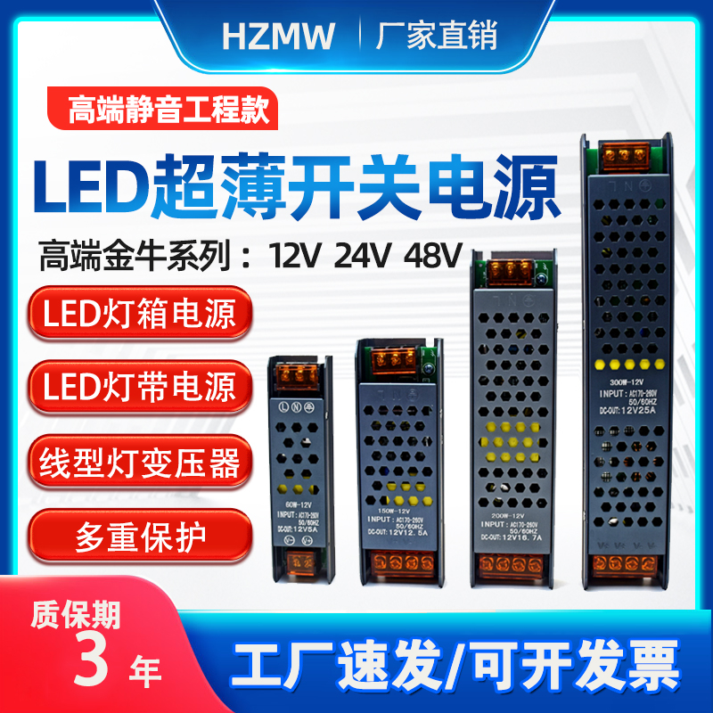 led超薄灯箱电源12v24v48v长条开关电源18w48w60w300w灯带变压器 五金/工具 开关电源 原图主图