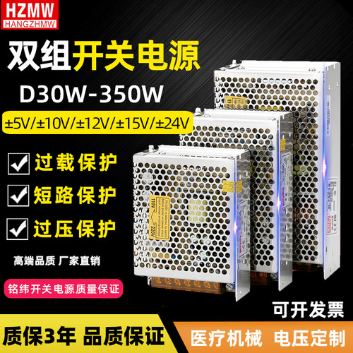 开关电源双路5V12V两组输出12V24V多组电压正负10V/D-50w120W350W