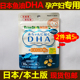 日本雪印DHA孕妇专用鱼油孕期妈妈母乳营养素维生素哺乳期孕产妇